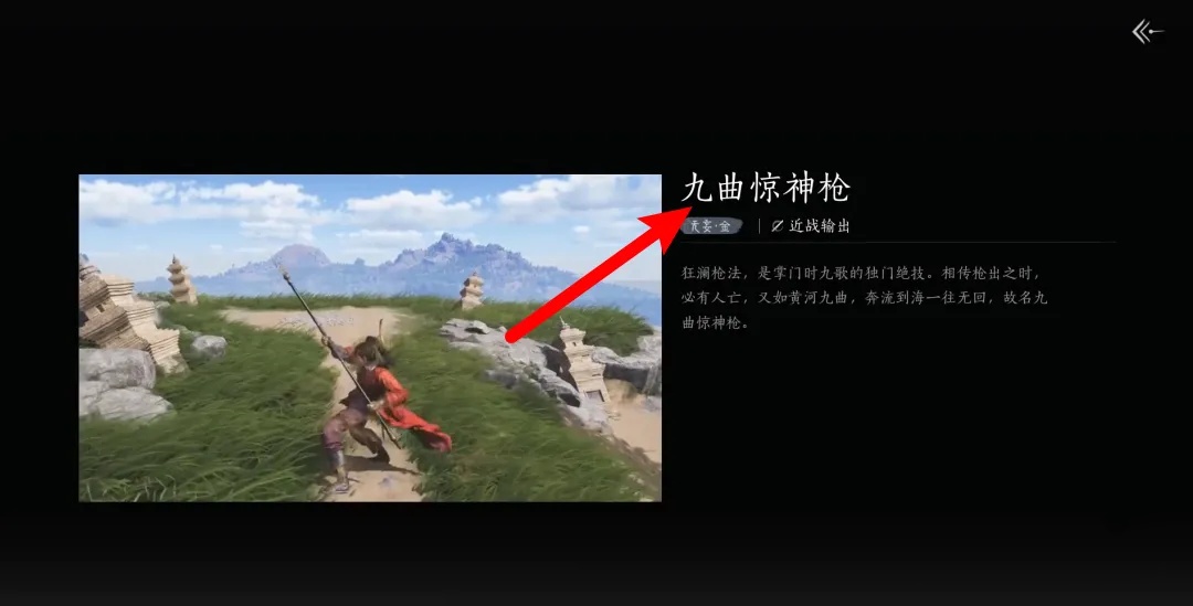 九曲惊神枪怎么获得,燕云十六声
