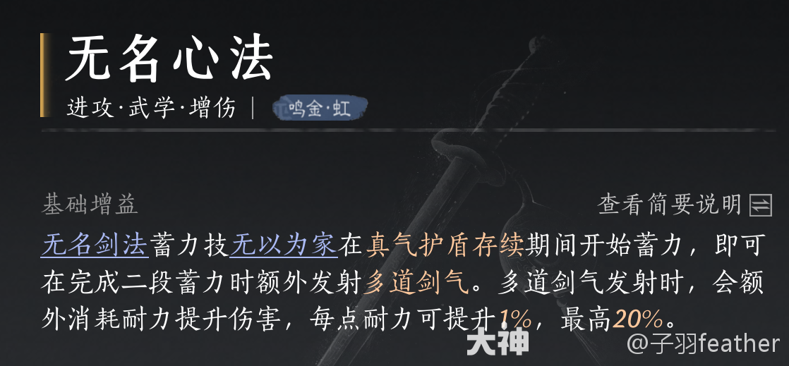 燕云十六声心法怎么获得,燕云十六声