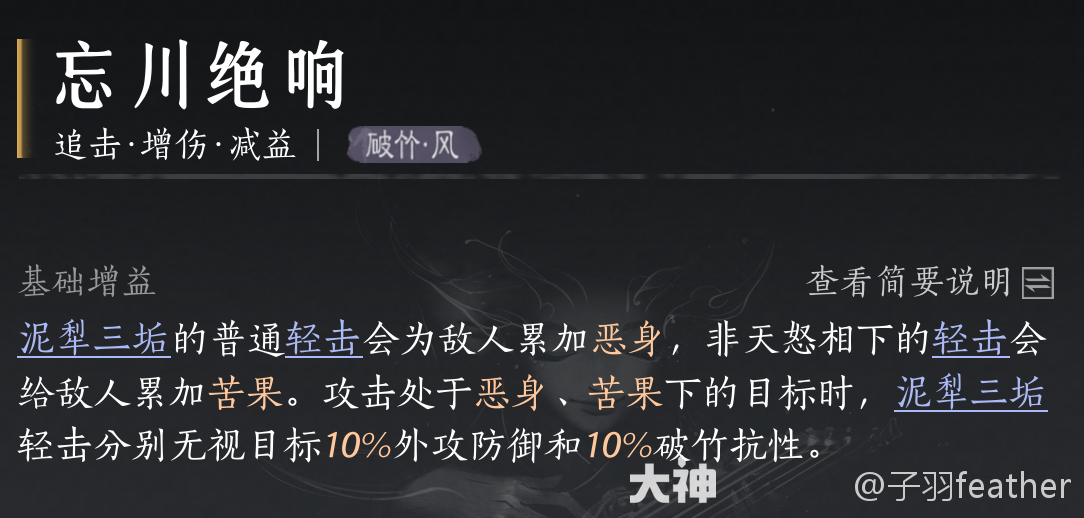 燕云十六声心法怎么获得,燕云十六声
