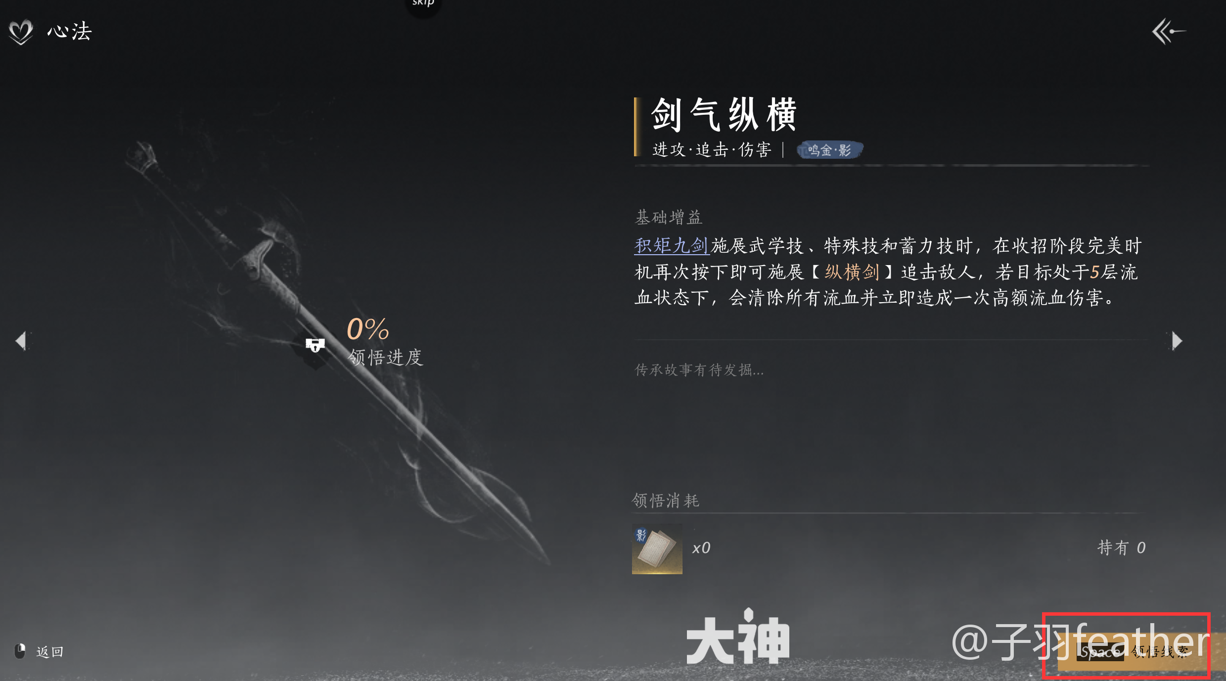 燕云十六声心法怎么获得,燕云十六声