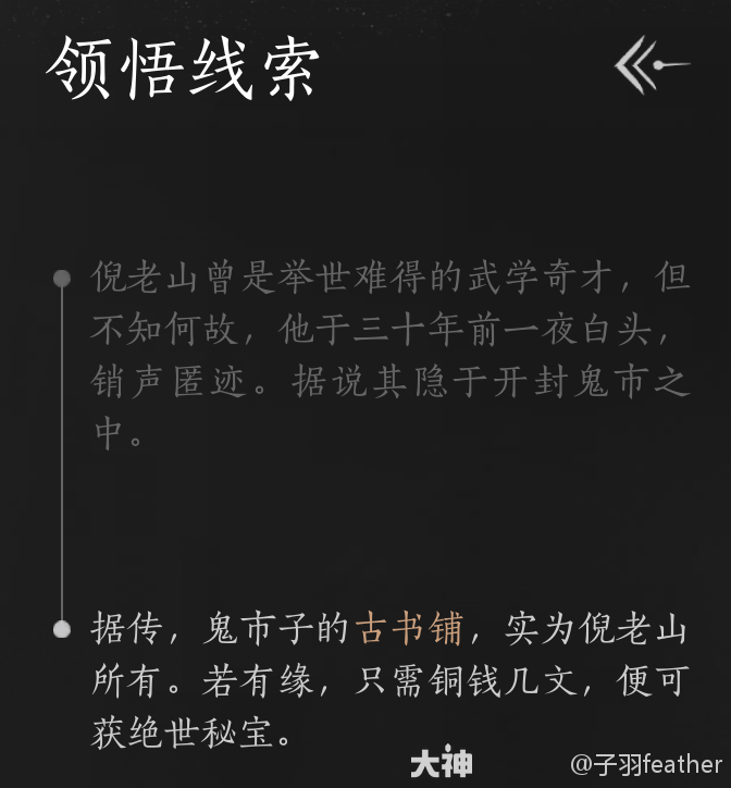 燕云十六声心法怎么获得,燕云十六声