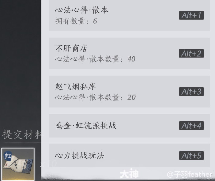 燕云十六声心法怎么突破,燕云十六声