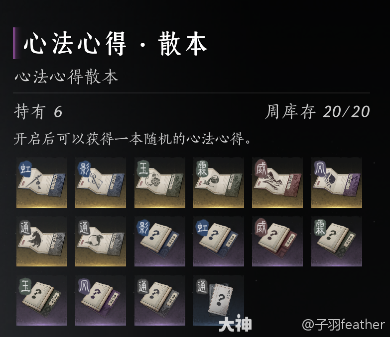 燕云十六声心法怎么突破,燕云十六声