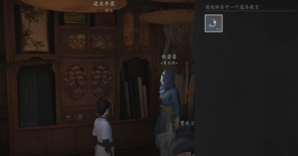 宫深几许任务攻略,燕云十六声