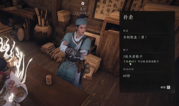 赌圣秘藏任务攻略,燕云十六声