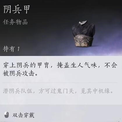 阴兵借道任务攻略,燕云十六声