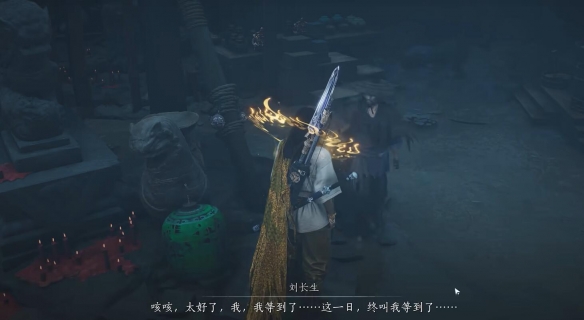 阴兵借道任务攻略,燕云十六声