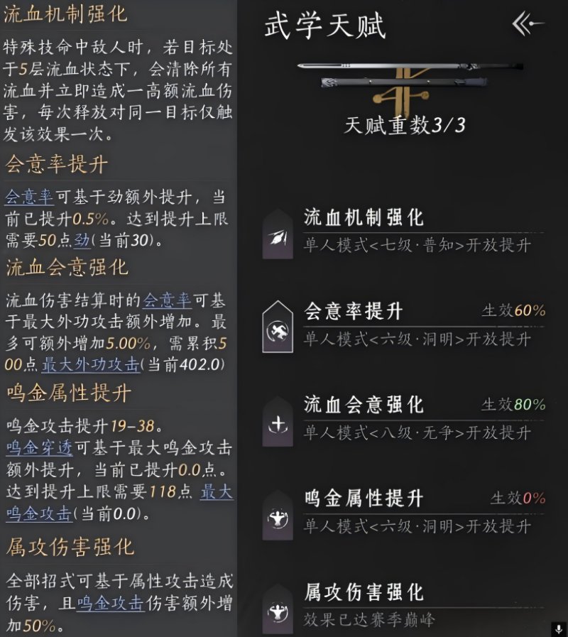 积矩九剑在哪学,燕云十六声