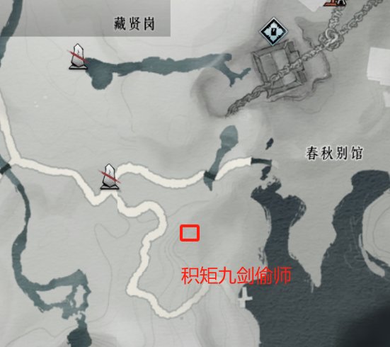 积矩九剑在哪学,燕云十六声