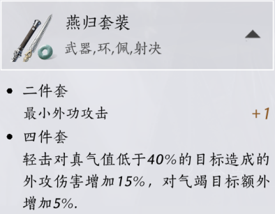 泥犁三垢明川药典搭配攻略,燕云十六声