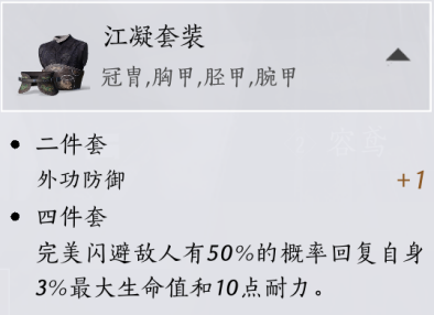 泥犁三垢明川药典搭配攻略,燕云十六声