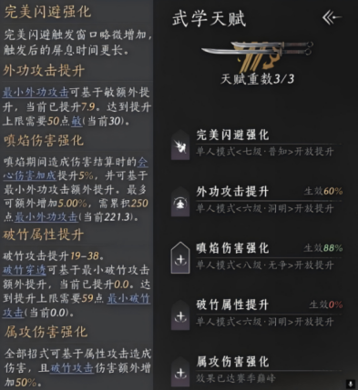泥犁三垢明川药典搭配攻略,燕云十六声