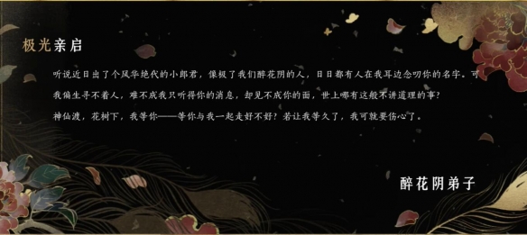 梨园怎么加入,燕云十六声