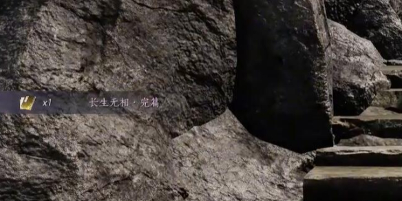 长生无相怎么获得,燕云十六声