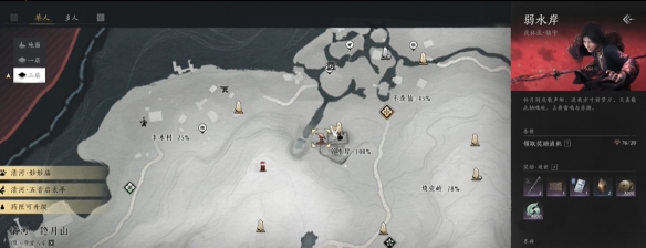 弱水之源界碑在哪,燕云十六声