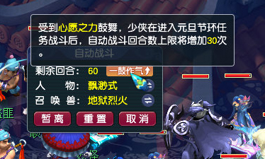 破幻明心愿攻略,梦幻西游