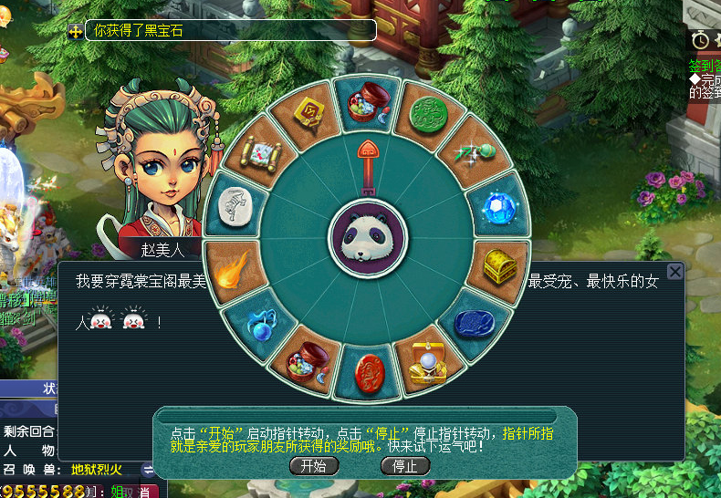 破幻明心愿攻略,梦幻西游