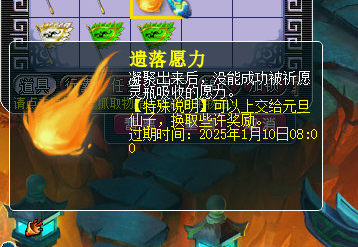 破幻明心愿攻略,梦幻西游