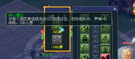 烟火映欢声攻略,梦幻西游