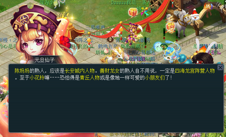烟火映欢声攻略,梦幻西游
