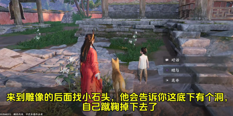 荒祠暗影任务攻略,燕云十六声