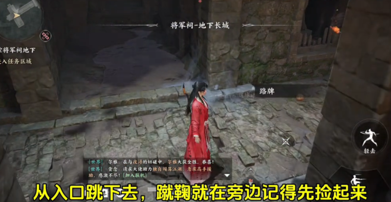 荒祠暗影任务攻略,燕云十六声