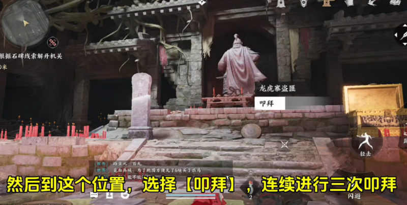 荒祠暗影任务攻略,燕云十六声