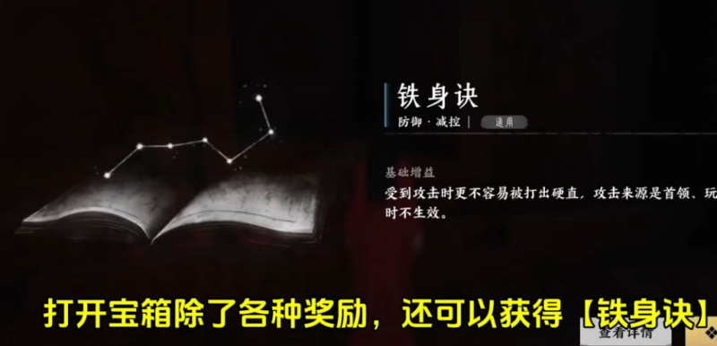 荒祠暗影任务攻略,燕云十六声