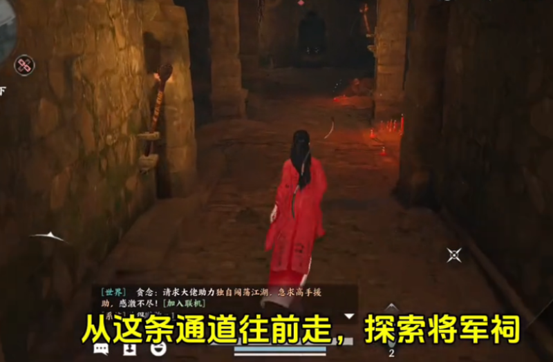 荒祠暗影任务攻略,燕云十六声