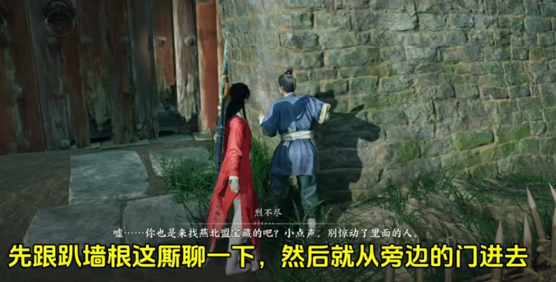 山河如故任务攻略,燕云十六声