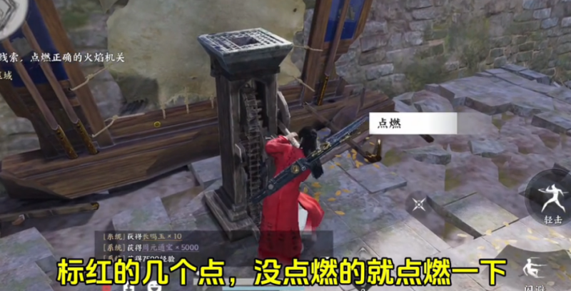 山河如故任务攻略,燕云十六声