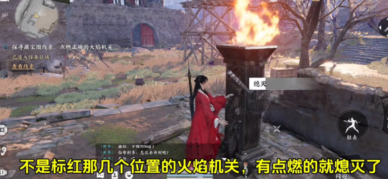 山河如故任务攻略,燕云十六声