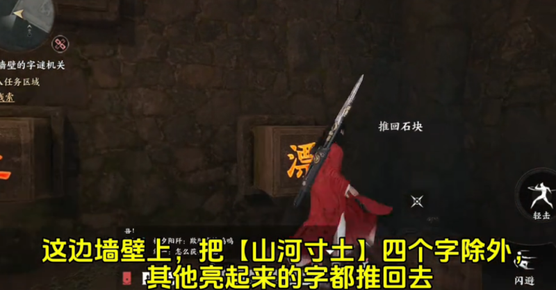 山河如故任务攻略,燕云十六声