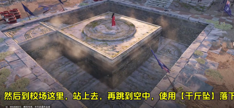 山河如故任务攻略,燕云十六声