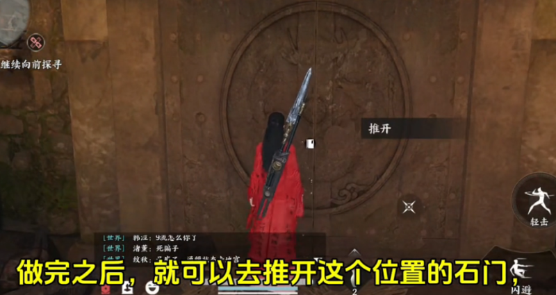 山河如故任务攻略,燕云十六声