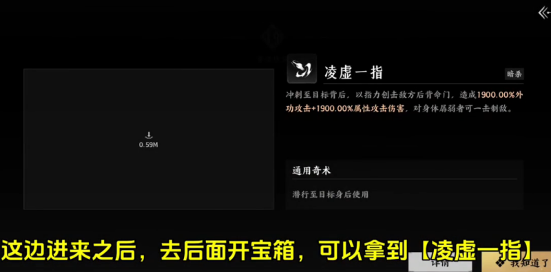 山河如故任务攻略,燕云十六声