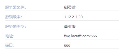御灵游服务器一览2025,我的世界