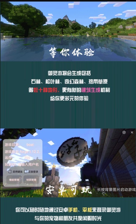 御灵游服务器一览2025,我的世界