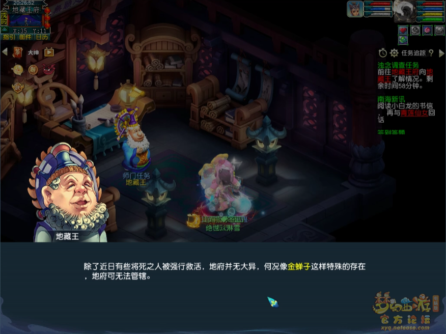 浊念缉捕令玩法攻略,梦幻西游