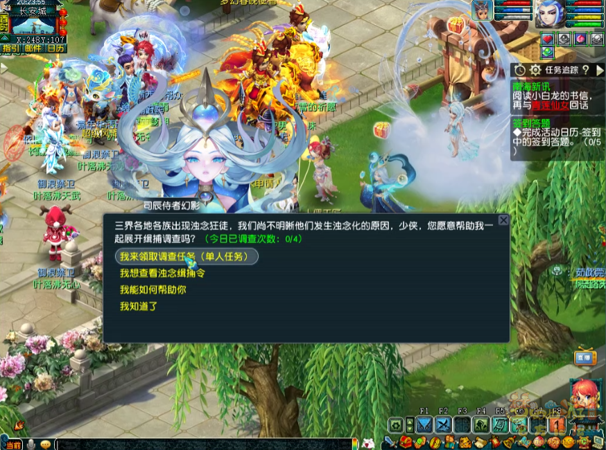 浊念缉捕令玩法攻略,梦幻西游