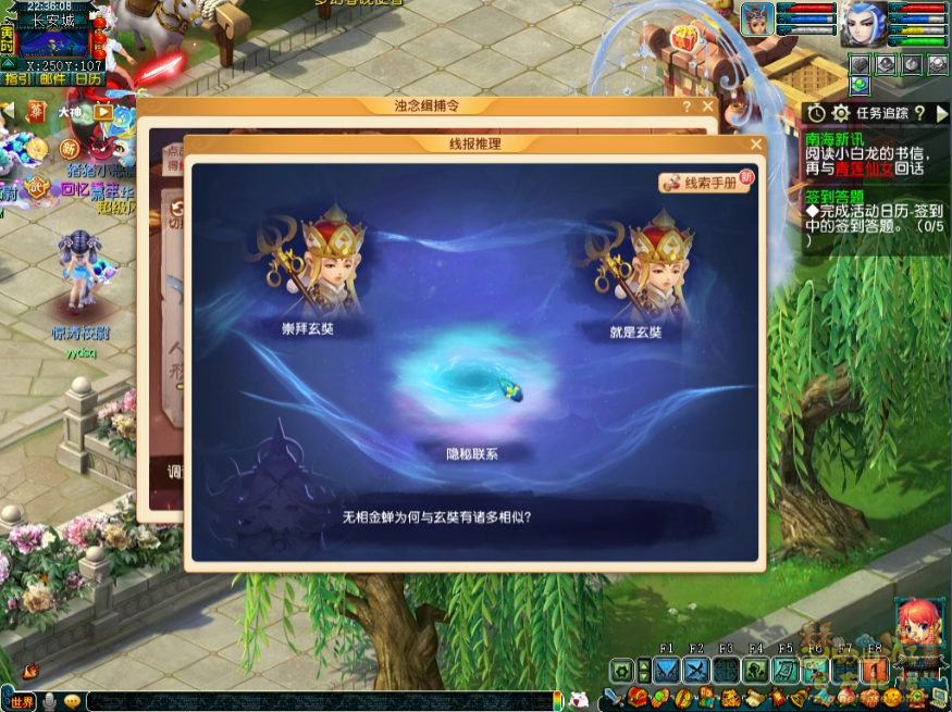 浊念缉捕令玩法攻略,梦幻西游