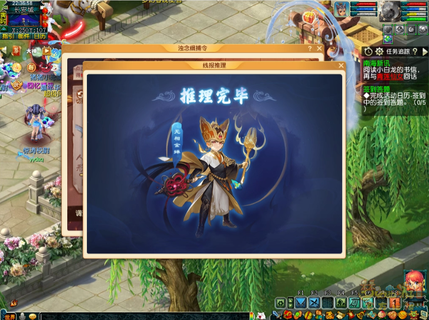 浊念缉捕令玩法攻略,梦幻西游