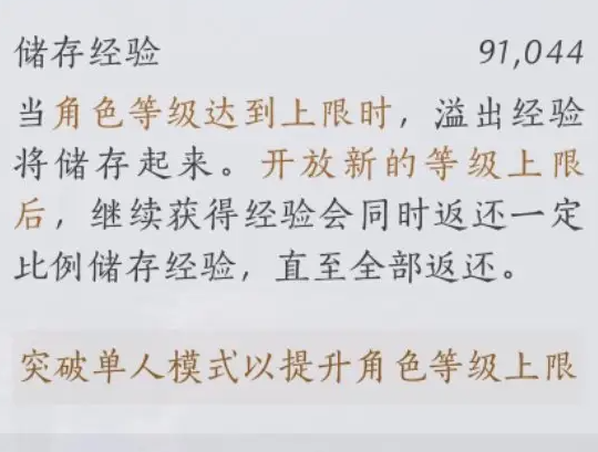 武学造诣怎么提升,燕云十六声
