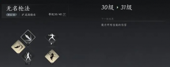武学造诣怎么提升,燕云十六声