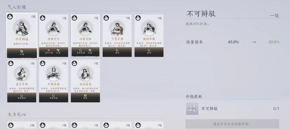 话术对决怎么玩,燕云十六声