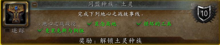 魔兽世界战团营地背景芙原村怎么获得,魔兽世界