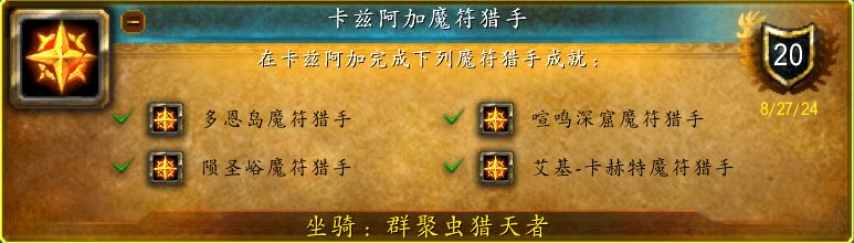 魔兽世界战团营地背景芙原村怎么获得,魔兽世界