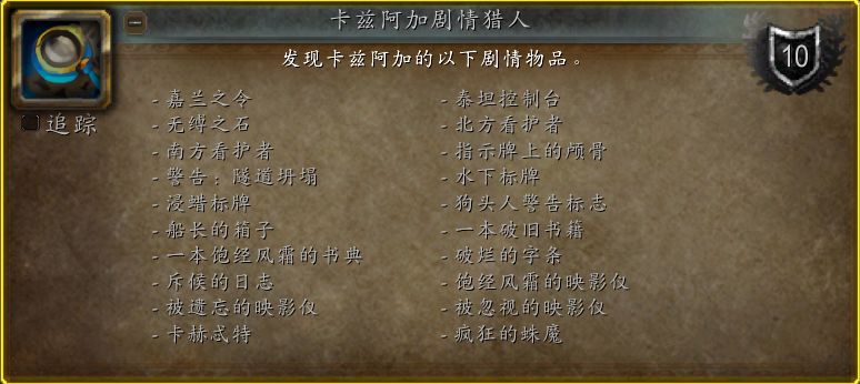 魔兽世界战团营地背景芙原村怎么获得,魔兽世界
