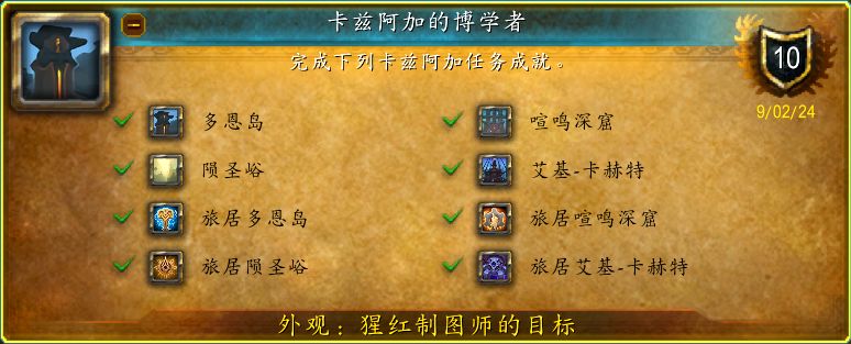 魔兽世界战团营地背景芙原村怎么获得,魔兽世界