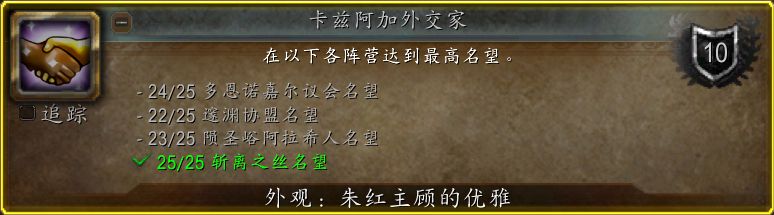 魔兽世界战团营地背景芙原村怎么获得,魔兽世界
